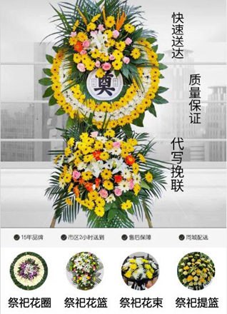 陕西汉中市略阳县花圈代送